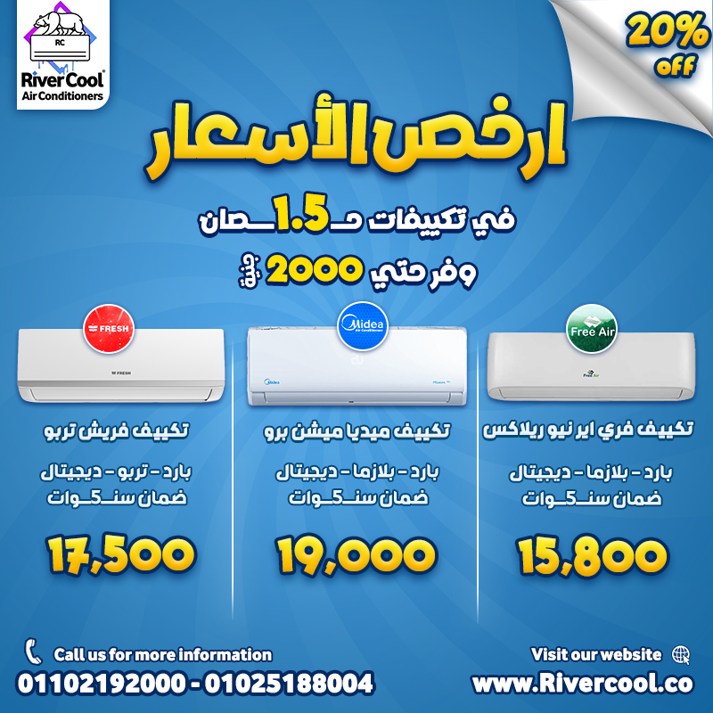 تكييف ١ ٥ حصان بارد فقط تكييف ١ ٥ حصان شارب انفرتر تكييف ١ ٥ حصان انفرتر تكييف ١ حصان انفرتر ارخص