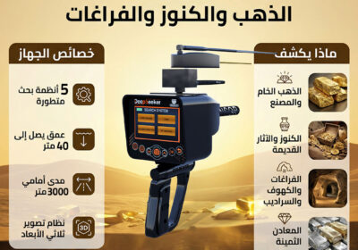 ديب-سيكر-1