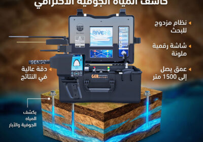 ريفر-جي-3