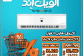 تكييف شارب 2.25 حصان تكييف شارب انفرتر تكييف شارب 3 حصان