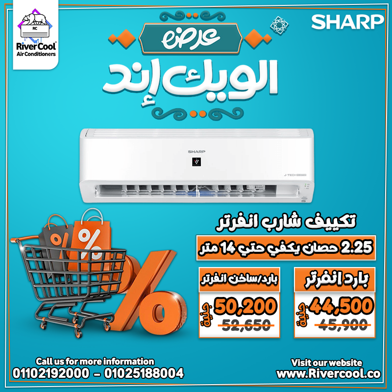 تكييف شارب 2.25 حصان تكييف شارب انفرتر تكييف شارب 3 حصان