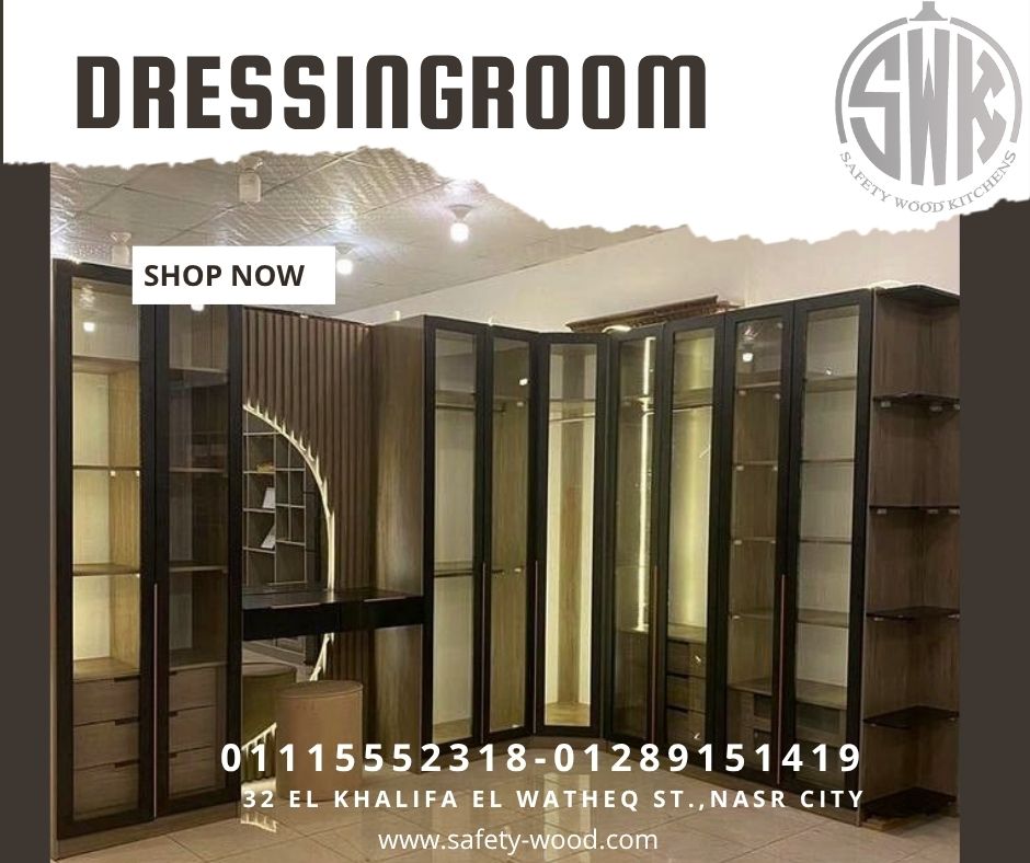 أفضل معرض دريسنج روم Safety Wood للمطابخ والدريسنج روم📞01289151419 -01115552318