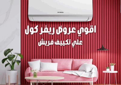 عروض-فريش