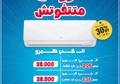 عروض-متتفوتش-ال-جي-هيرو