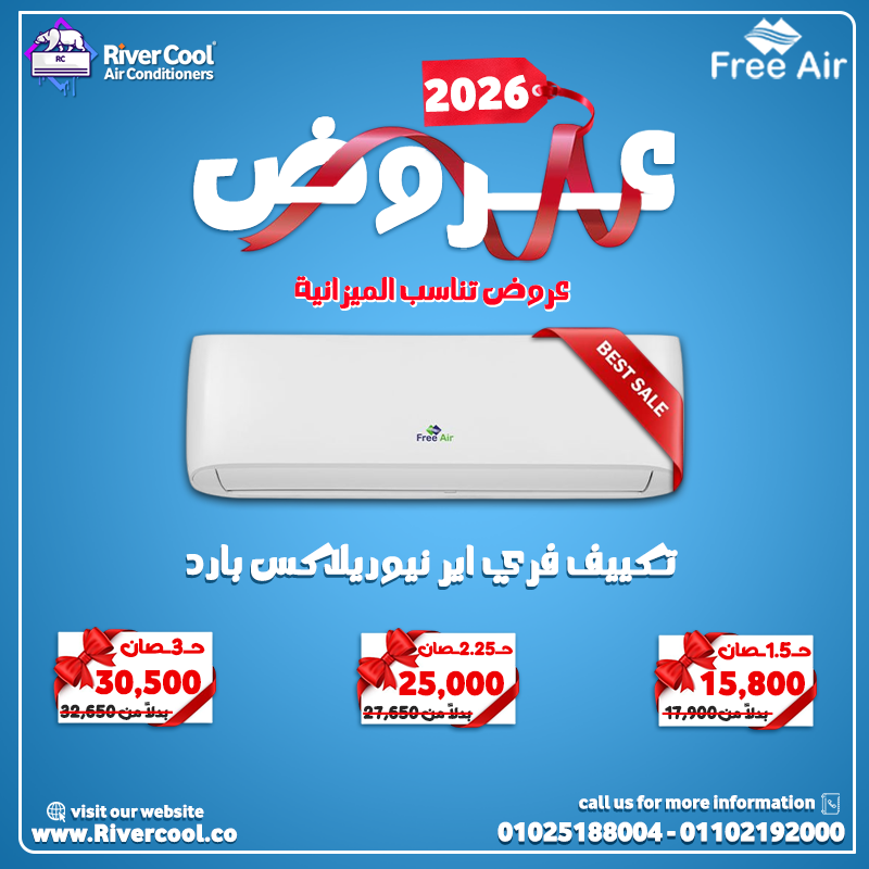 سعر تكييف Free Air 1.5 حصان انفرتر مميزات وعيوب تكييف Free Air