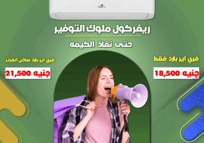 فري-اير-عروووض