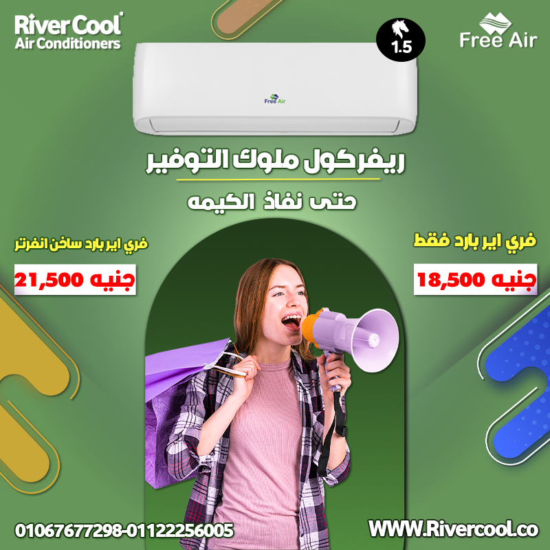 سعر تكييف Free Air 3 حصان
