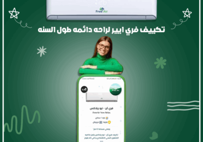 فري-ايير-19-12-2024