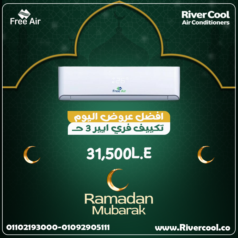 سعر تكييف Free Air 3 حصان