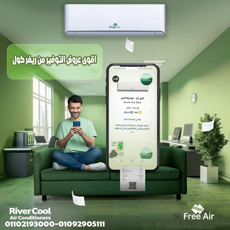 اسعار تكييف free air 2.25 حصان بارد ساخن