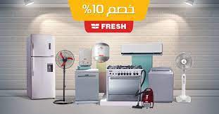 أفضل فني إصلاح ديب فريزر فريش في الهرم 01220261030