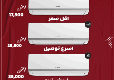 فريش-جدييد