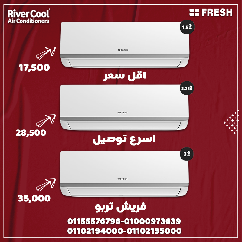 أسعار تكييف فريش اليوم تكييف فريش 1.5 حصان بارد سعر تكييف فريش 1.5 حصان بارد فقط أسعار تكييف فريش متنقل سعر تكييف فريش 1.5 حصان اليوم سعر تكييف فريش 1.5 حصان بارد بلازما ديجيتال تكييف فريش انفرتر 1.5 حصان بارد فقط تكييف فريش 1.5 حصان انفرتر
