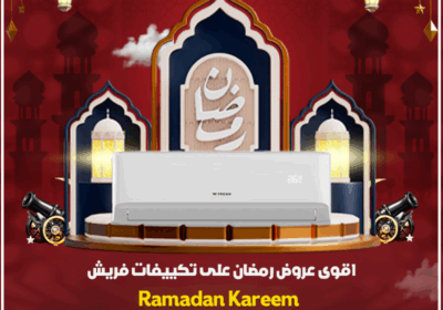 فريش27-2-2025رمضان