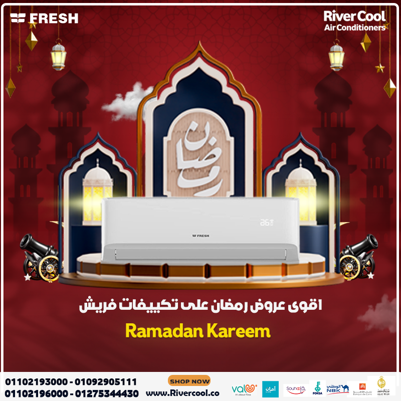 تكييف فريش 2.25 حصان بارد ساخن تربو
