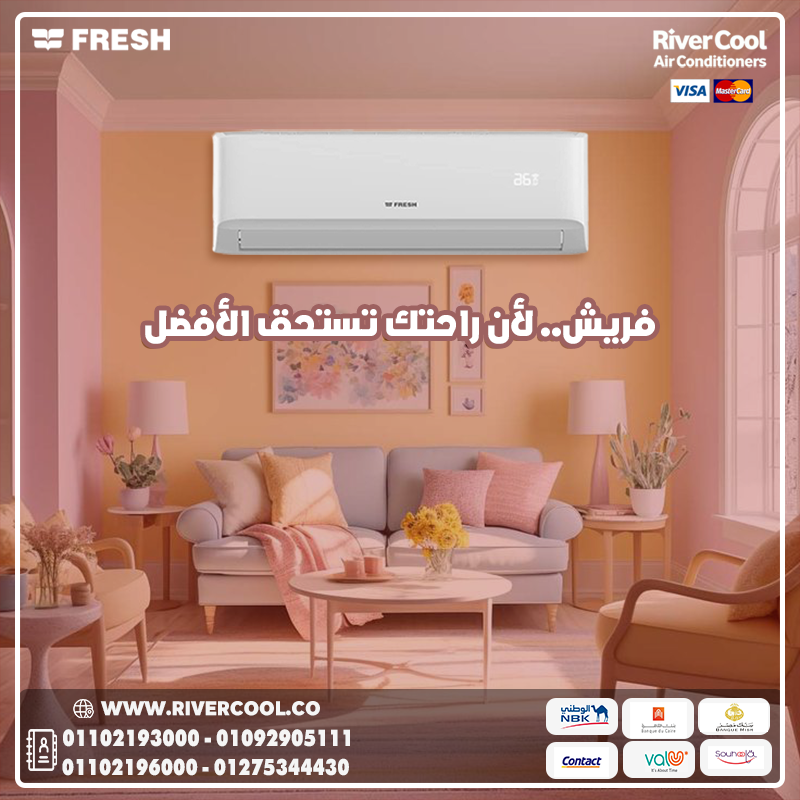 سعر تكييف فريش 2.25 حصان بارد ساخن بلازما ديجيتال