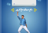 تكييف كاريير 1.5 حصان بارد ساخن اوبتي ماكس برو تكييف كاريير اوبتي ماكس برو 1.5 حصان بارد فقط ابيض
