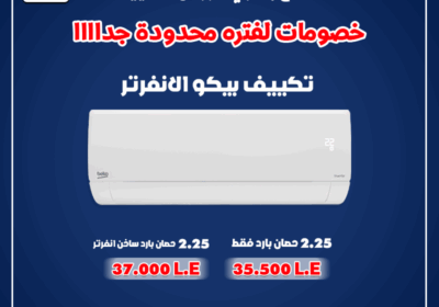 مجمع-بيكو-الجمعه-البيضاء-Recovered