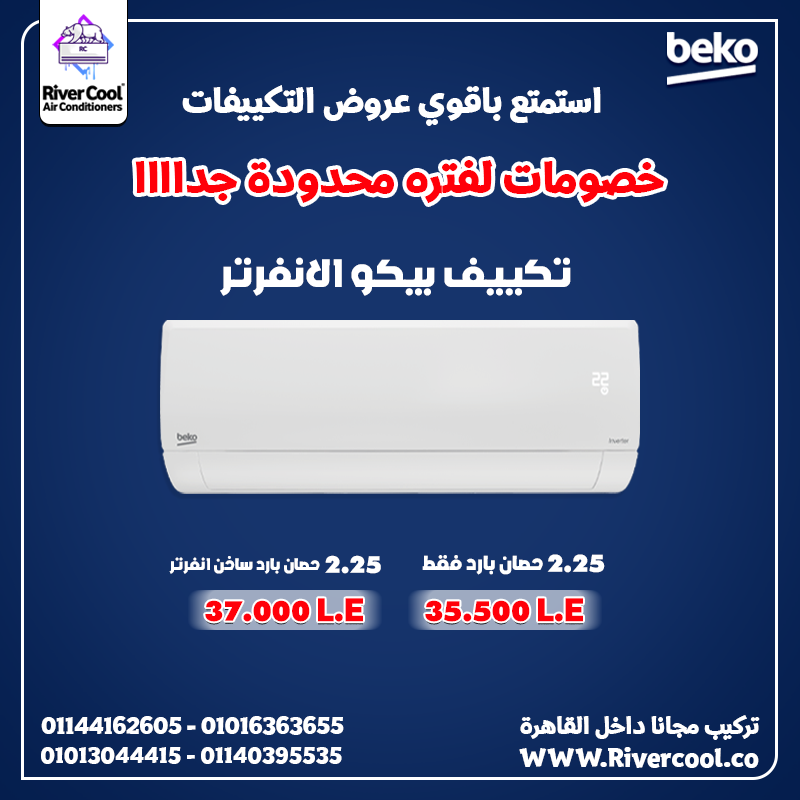 🌬️ استمتع بأداء ثابت في أصعب درجات الحرارة مع بيكو إنفرتر