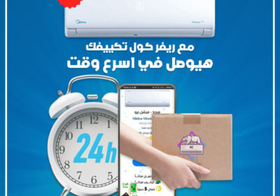 مع-ريفر-كول-تكييفك-هيوصل-في-اسرع-وقت