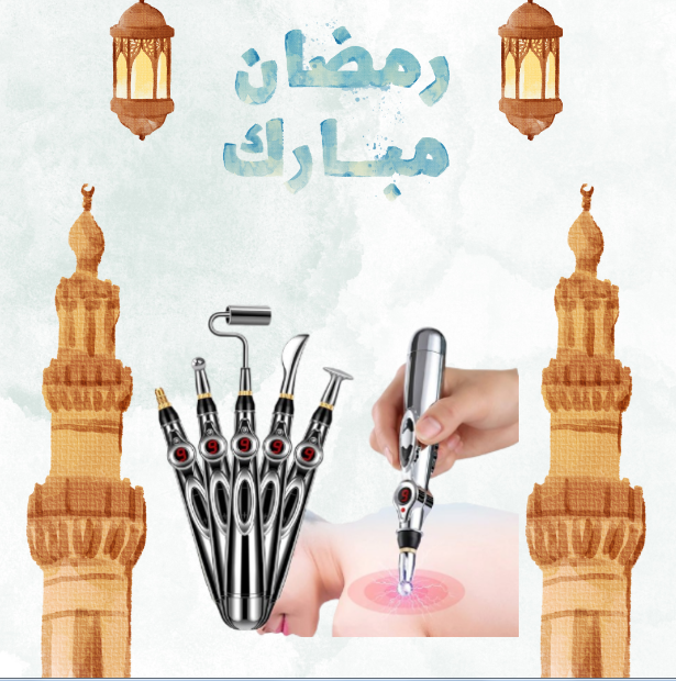 قلم إلكتروني لتدليك الجسم 01140963128