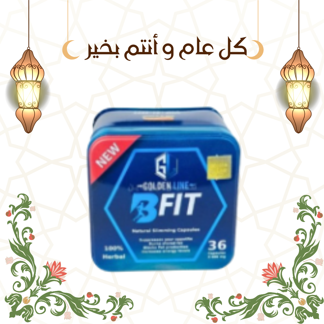 بي فيت للحصول على جسم رشيق 01140963128