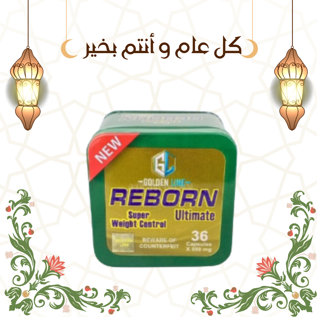 كبسولات ريبورن لتخسيس سريع 01140963128