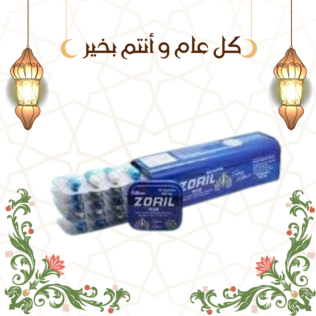كبسولات زوريل بلس لتخسيس سريع 01140963128