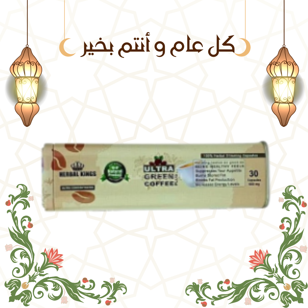 تعزيز النشاط مع الترا جرين كوفي 01140963128