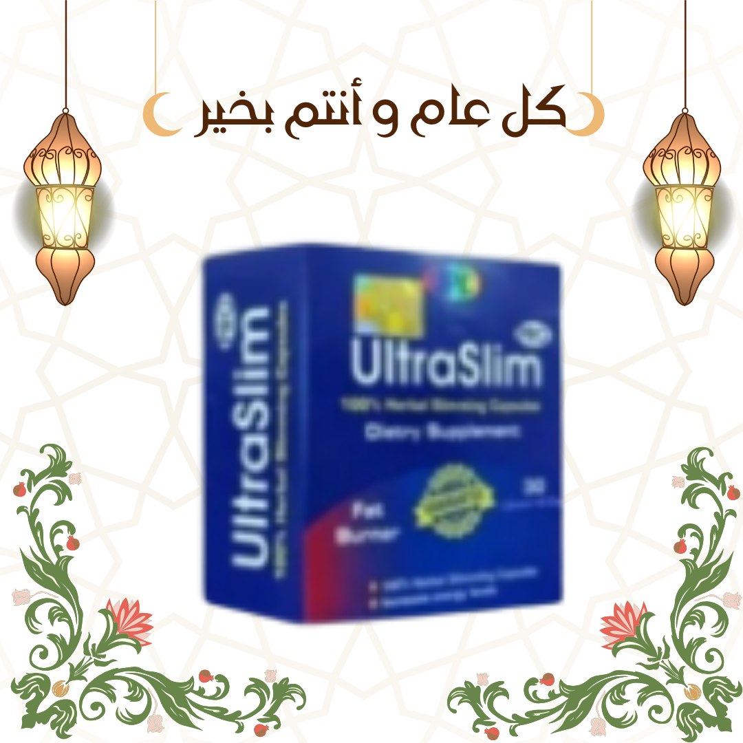 الترا سليم للحصول على جسم رشيق 01140963128