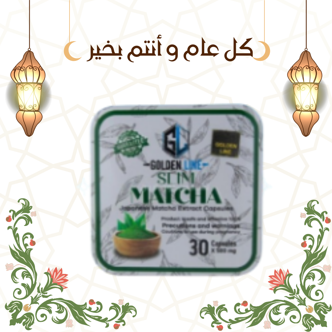 ماتشا للتخسيس وسد الشهية 01140963128
