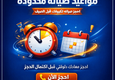 مواعيد-صيانه-محدوده-شش-1
