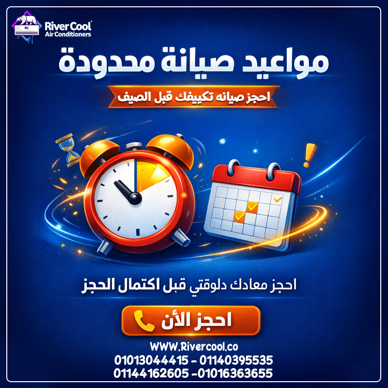 شحن فريون 410