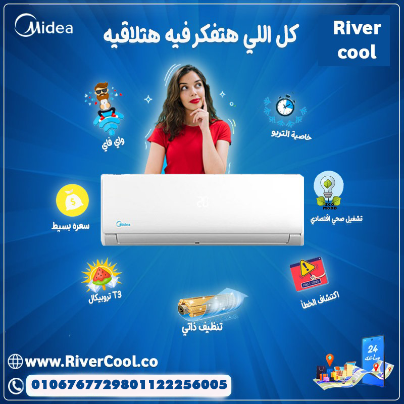 سعر تكييف ميديا 2.25 حصان