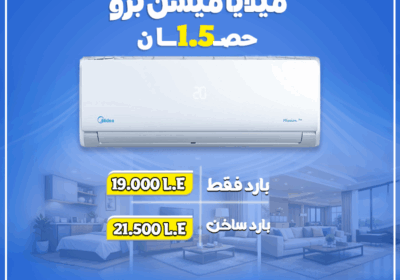 ميديا-1.5-حصان