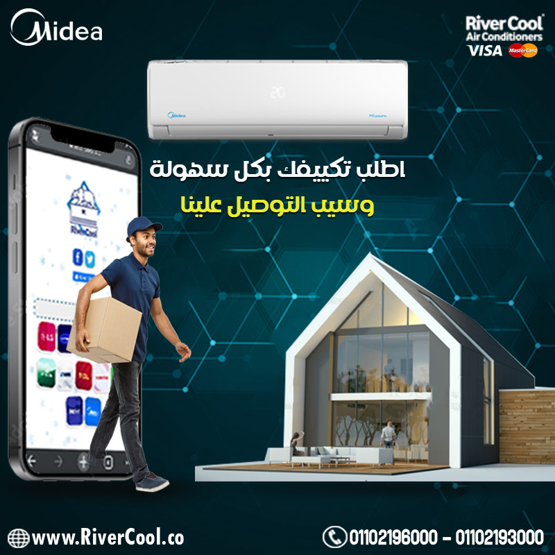 سعر تكييف ميديا 3 حصان بارد فقط