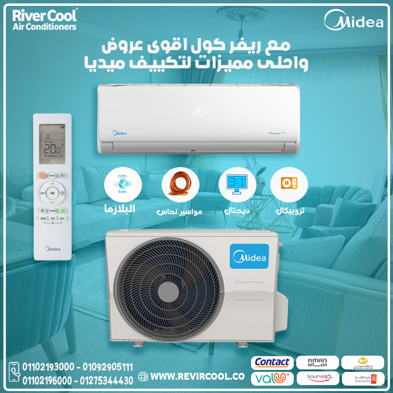 سعر تكييف ميديا 1.5 حصان بارد بلازما ديجيتال