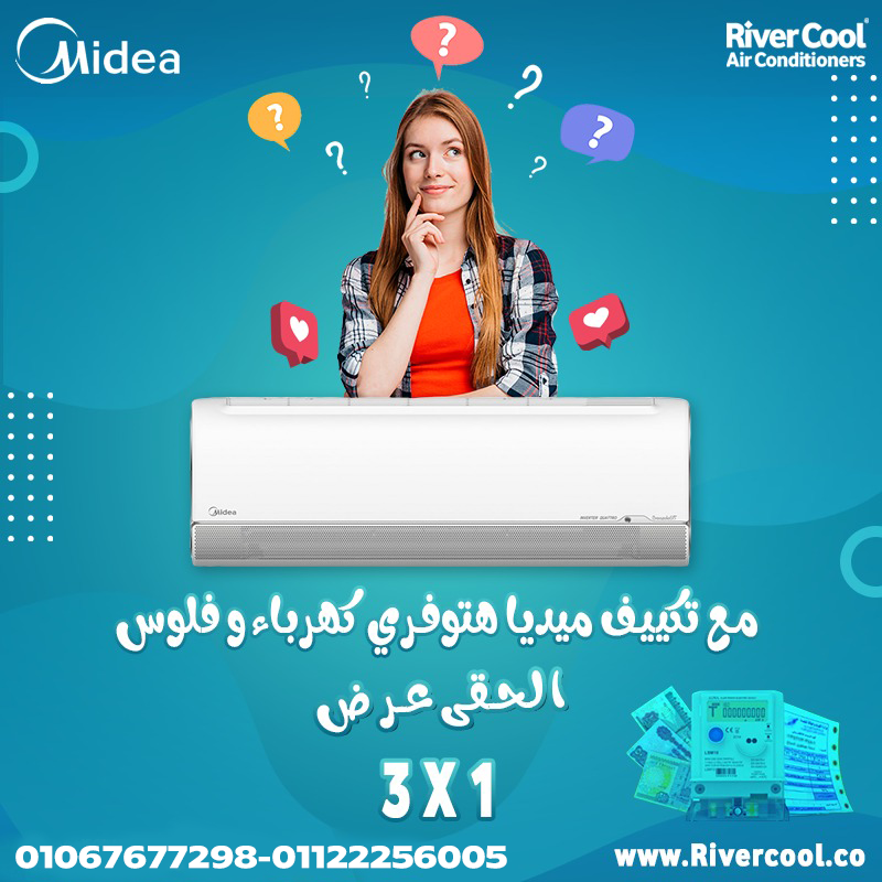 أسعار تكييف ميديا ميشن برو في مصر الآن