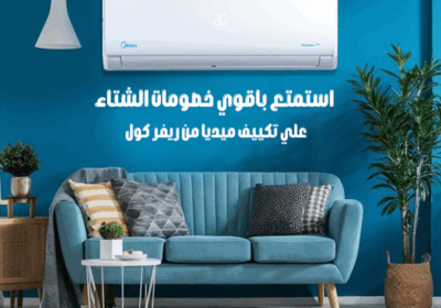 ميديا-عروض-الشتاء