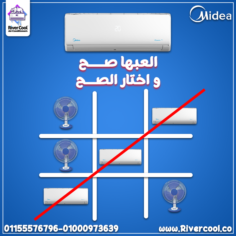 سعر تكييف ميديا 1.5 حصان انفرتر سعر تكييف ميديا 1.5 حصان بارد سعر تكييف ميديا 1.5 حصان بي تك تكييف ميديا 1.5 حصان بارد فقط سعر تكييف ميديا 1.5 حصان بارد بلازما ديجيتال سعر تكييف ميديا 1.5 حصان مستعمل سعر تكييف ميديا 1.5 حصان كارفور سعر تكييف ميديا 1.5 حصان رنين