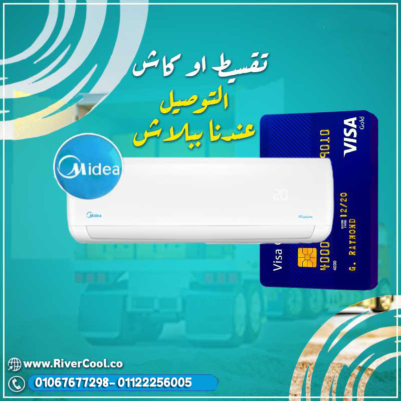 سعر تكييف ميديا ميشن برو بارد فقط اليوم
