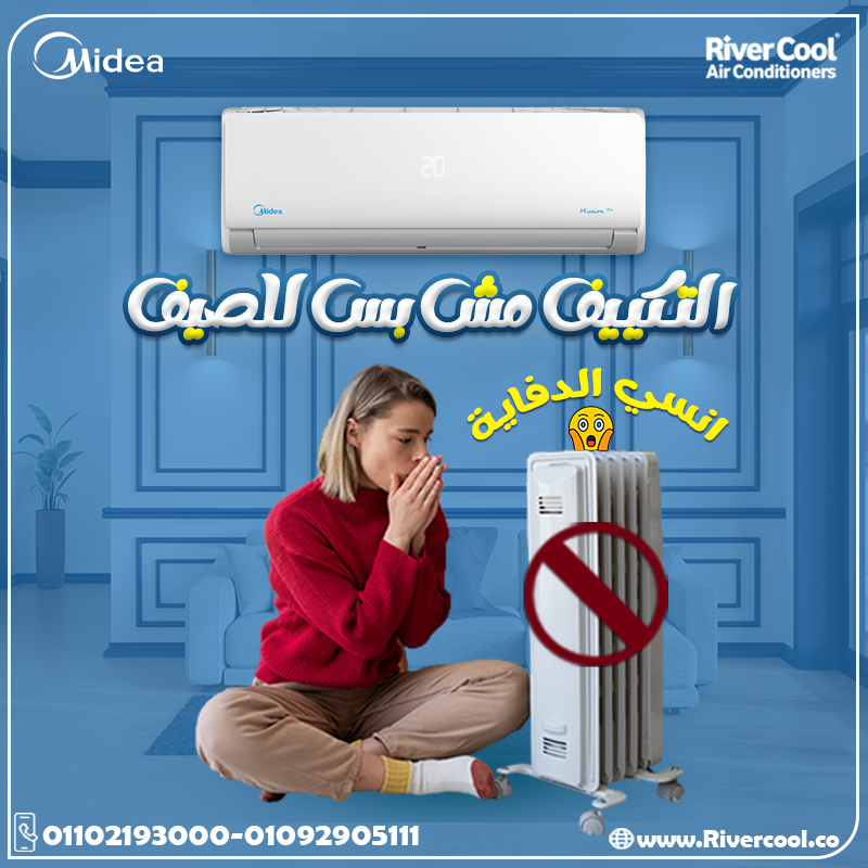 تكييف ميديا 2.25 حصان بارد بلازما ديجيتال