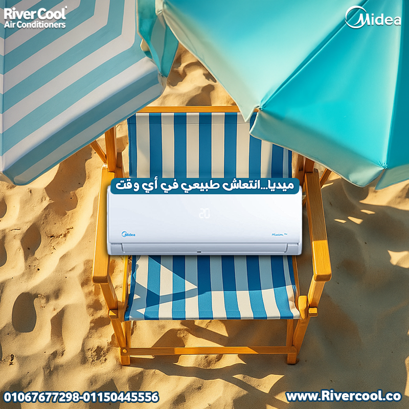 أسعار تكييف ميديا ميشن برو اليوم في مصر