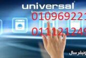 صيانة غسالات يونيفرسال المنيل 01023140280