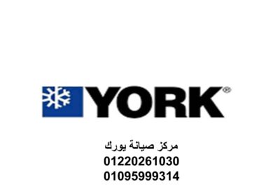 يورك