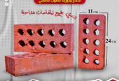 طوب احمر
