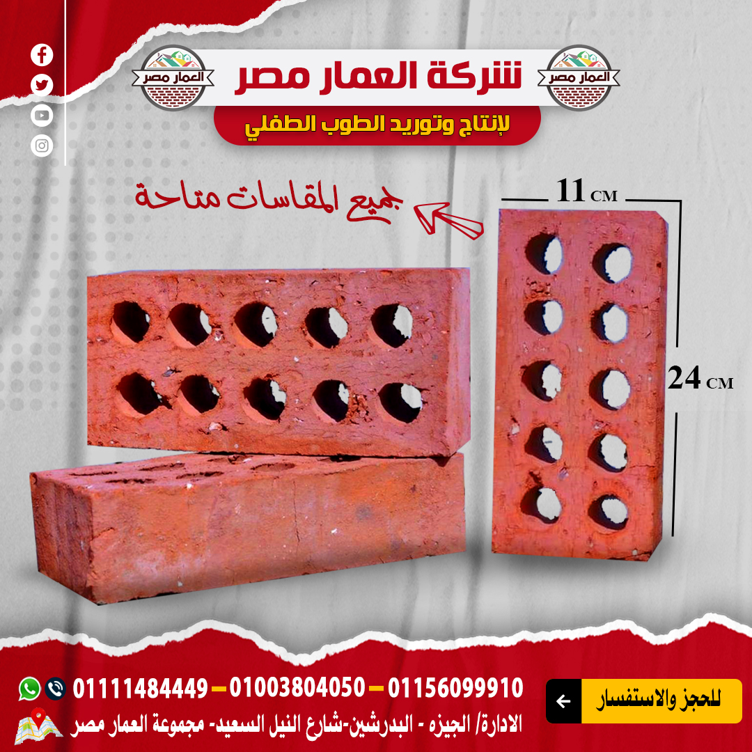 طوب احمر