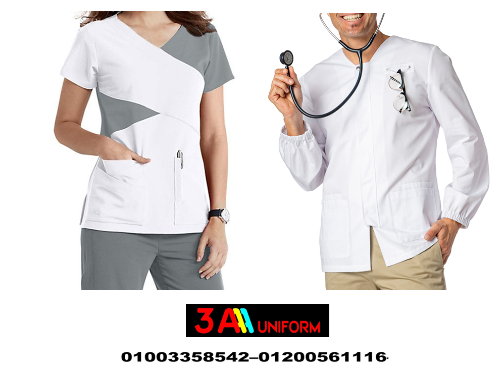 يونيفورم المراكز الطبيه – مصنع زى تمريض 01200561116