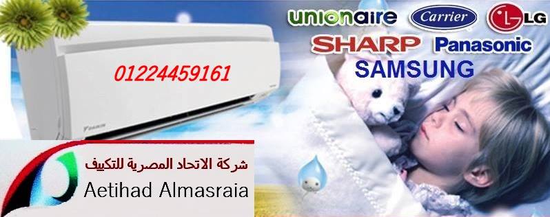 صيانة تكيفات فى بدر 01111128916