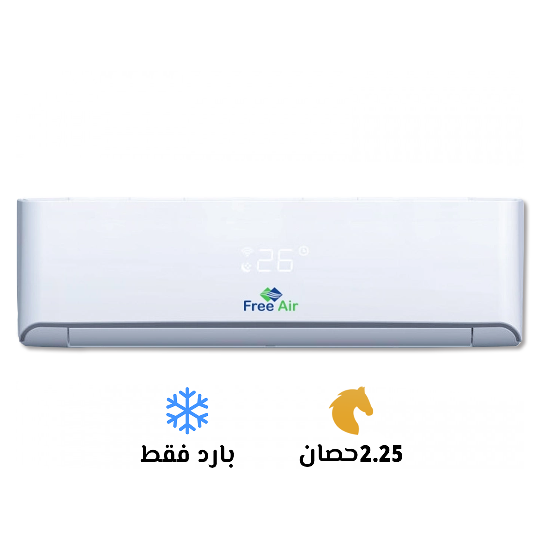 تكييف فري اير نيو ريلاكس 1.5 حصان بارد فقط